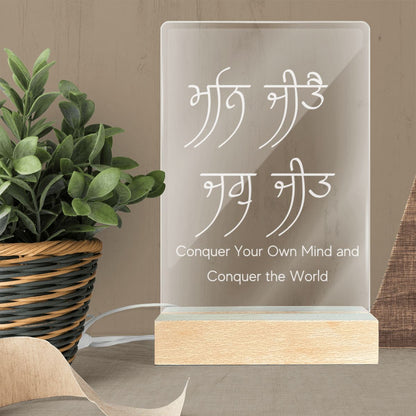 Mann Jeetay Jag Jeet (English) Acrylic Lamp