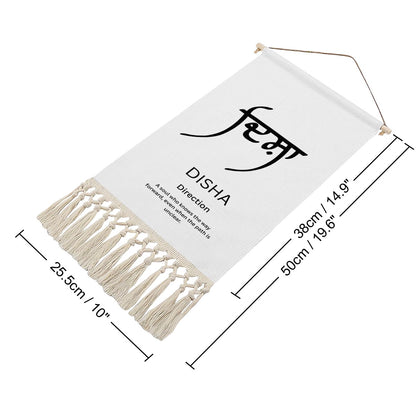 DISHA Punjabi Name Banner