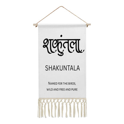 SHAKUNTALA Hindi Name Banner