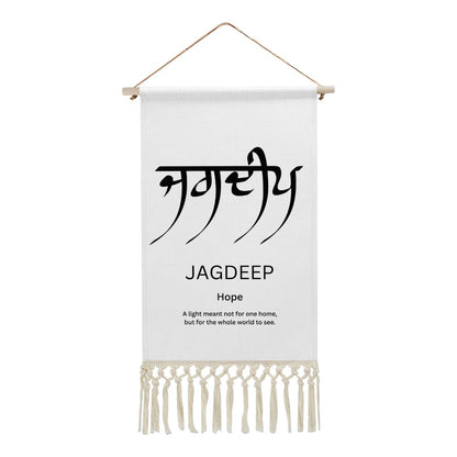 JAGDEEP Punjabi Name Banner