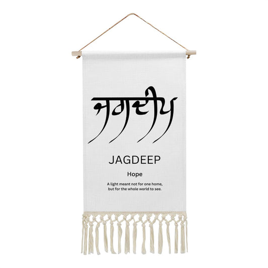 JAGDEEP Punjabi Name Banner