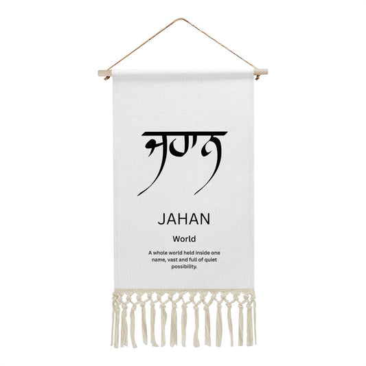 JAHAN Punjabi Name Banner