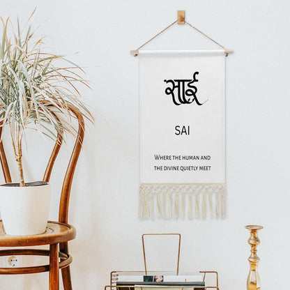 SAI Hindi Name Banner