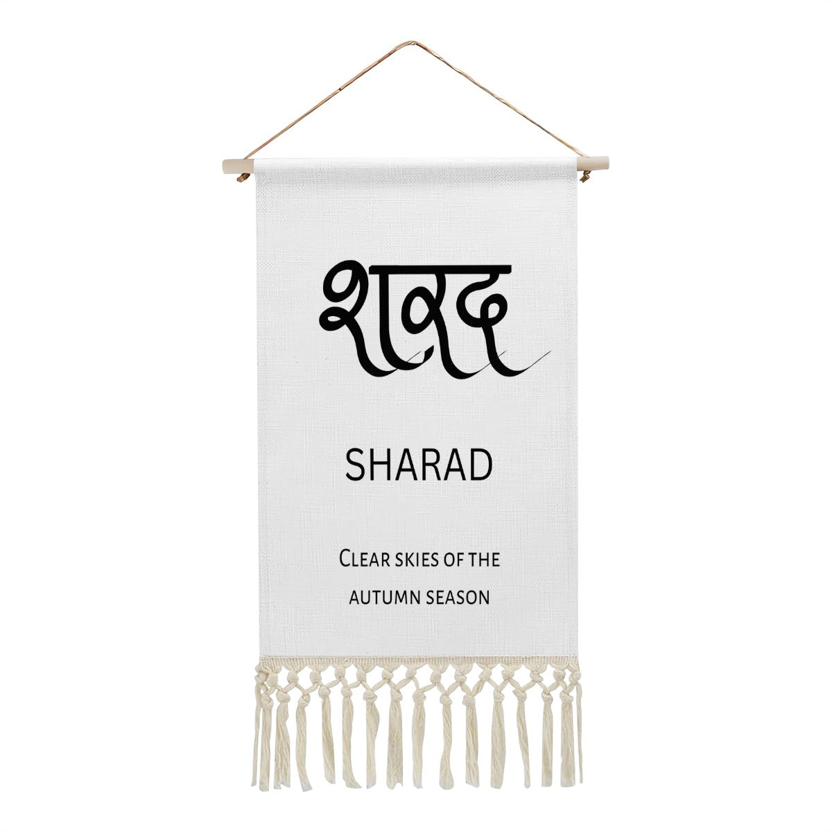 SHARAD Hindi Name Banner