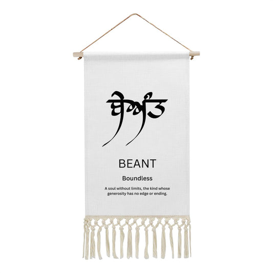 BEANT Punjabi Name Banner