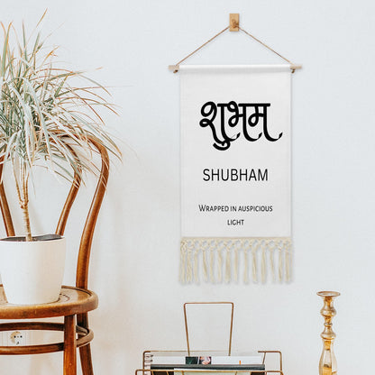 SHUBHAM Hindi Name Banner