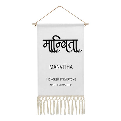 MANVITHA Hindi Name Banner