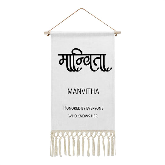MANVITHA Hindi Name Banner