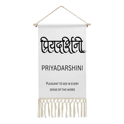 PRIYADARSHINI Hindi Name Banner