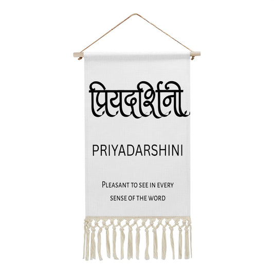 PRIYADARSHINI Hindi Name Banner