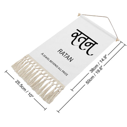 RATAN Hindi Name Banner