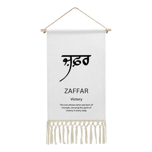 ZAFFAR Punjabi Name Banner