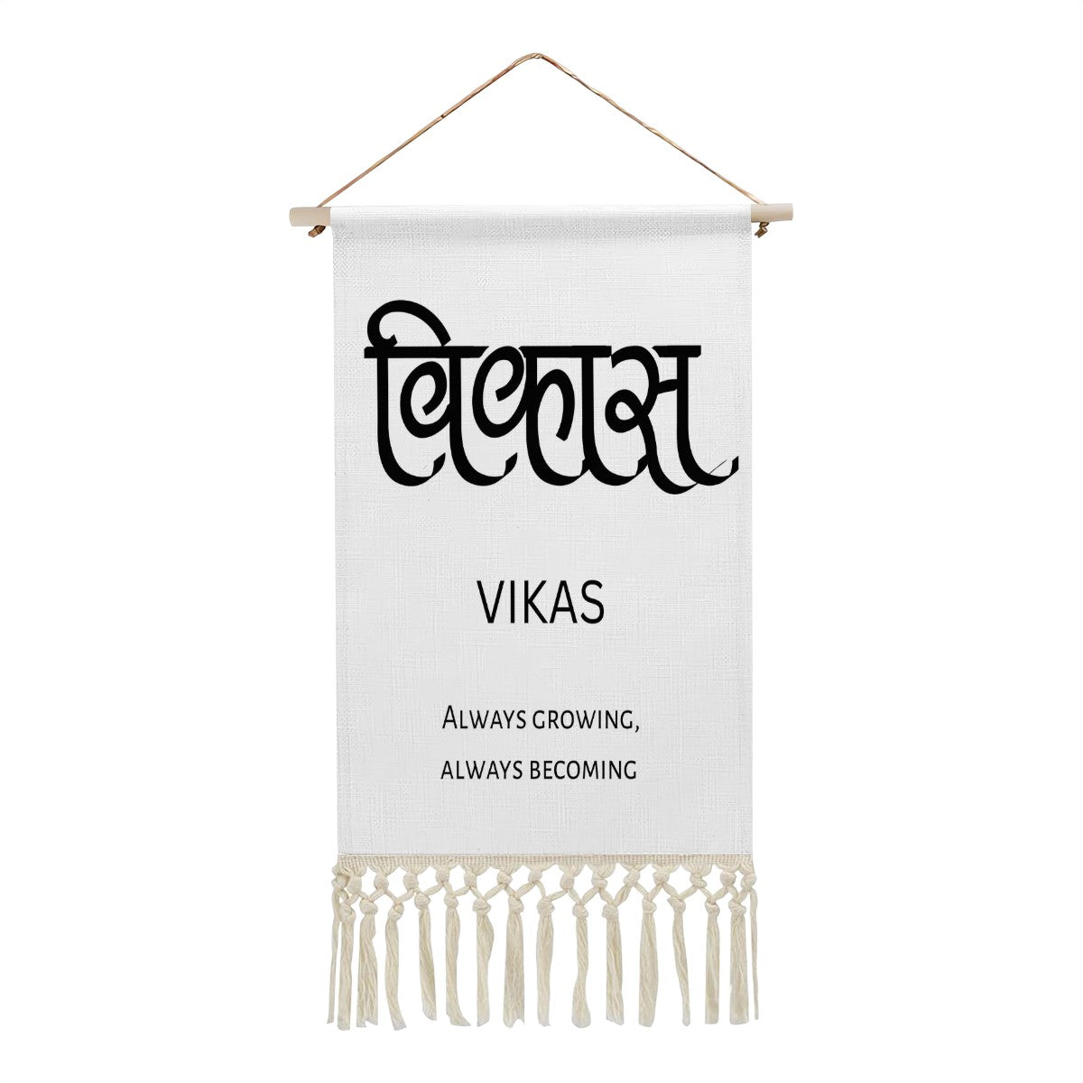 VIKAS Hindi Name Banner