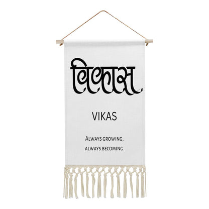 VIKAS Hindi Name Banner