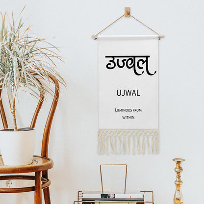 UJWAL Hindi Name Banner