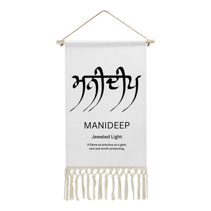 MANIDEEP Punjabi Name Banner