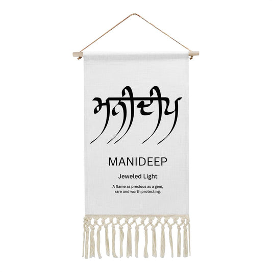MANIDEEP Punjabi Name Banner