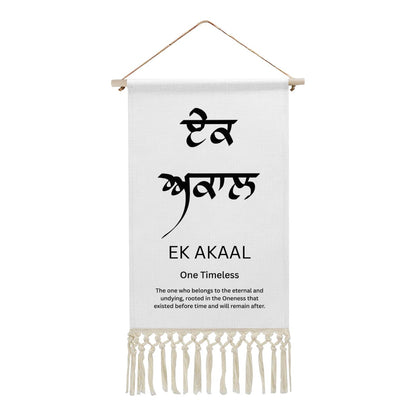 EK AKAAL Punjabi Name Banner