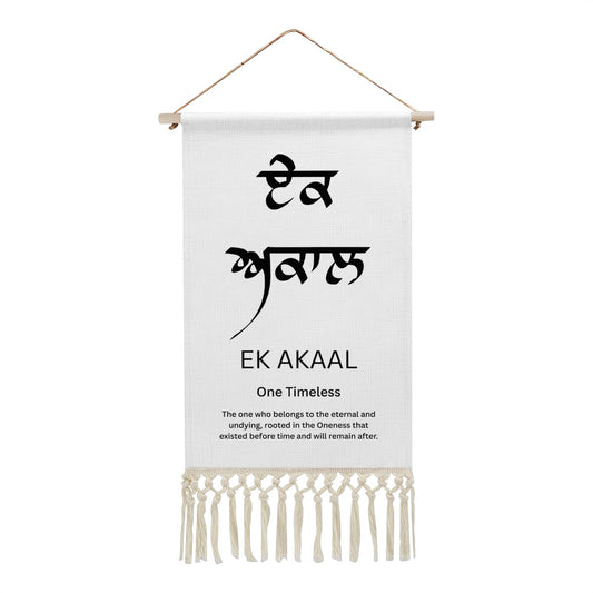 EK AKAAL Punjabi Name Banner