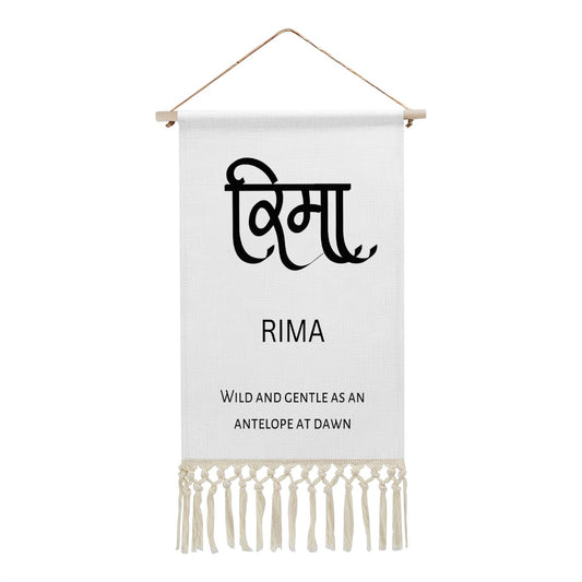 RIMA Hindi Name Banner