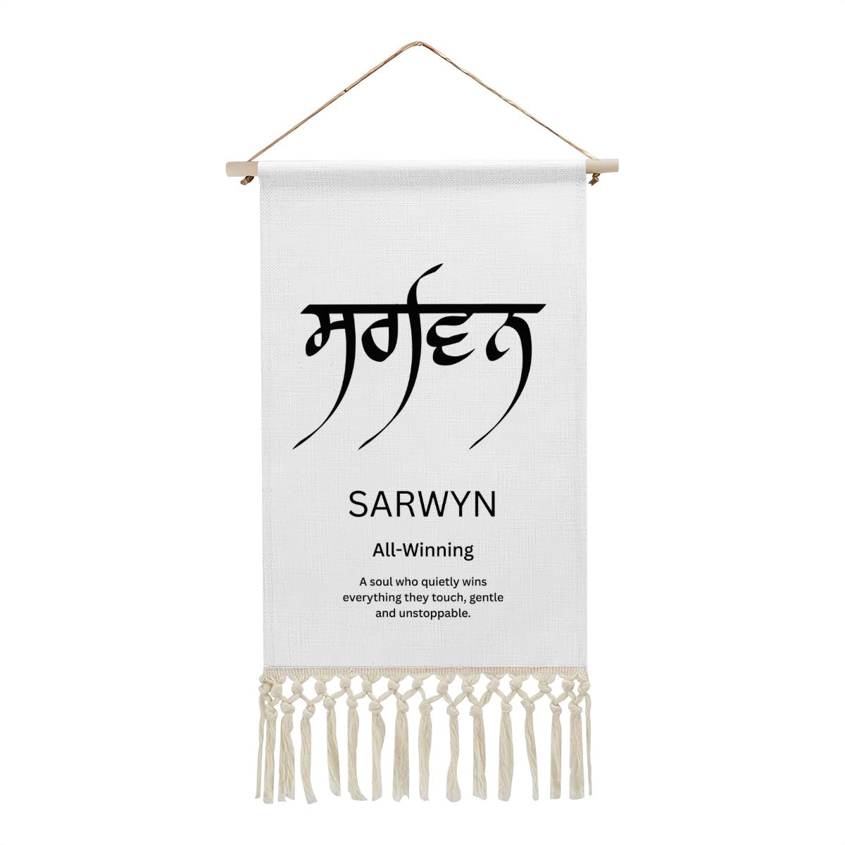 SARWYN Punjabi Name Banner