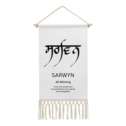 SARWYN Punjabi Name Banner