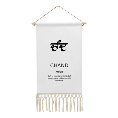 CHAND Punjabi Name Banner