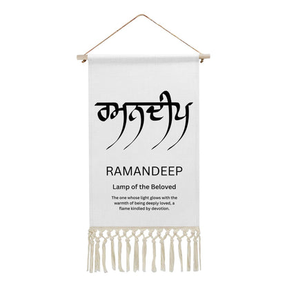 RAMANDEEP Punjabi Name Banner