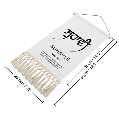 Suhavee Punjabi Name Banner