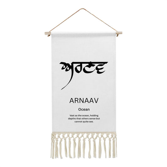 ARNAAV Punjabi Name Banner