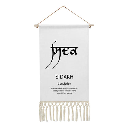 SIDAKH Punjabi Name Banner