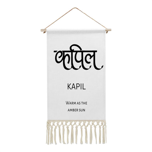 KAPIL Hindi Name Banner