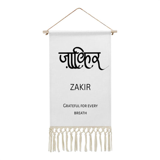 ZAKIR Hindi Name Banner