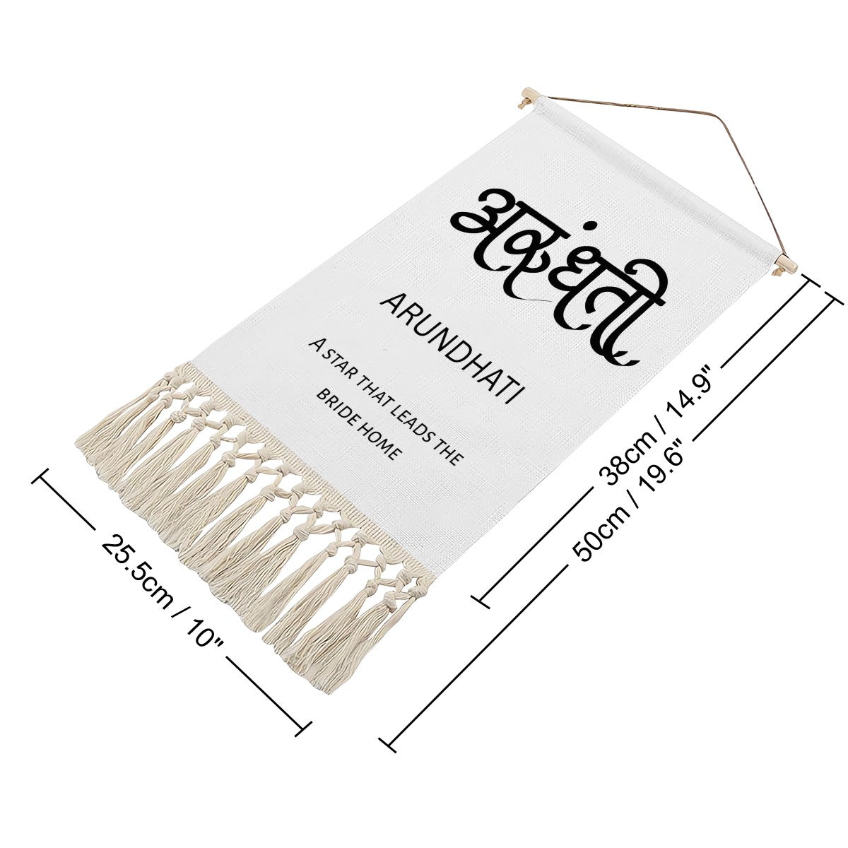 ARUNDHATI Hindi Name Banner