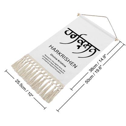 HARKRISHEN Punjabi Name Banner