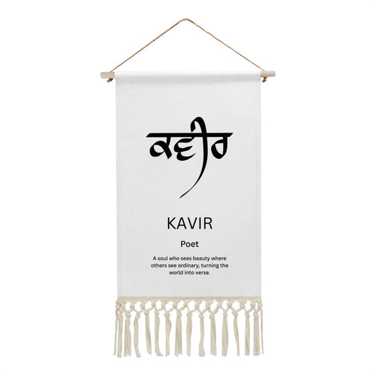 KAVIR Punjabi Name Banner