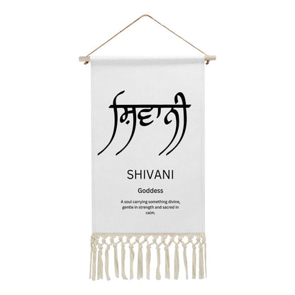 SHIVANI Punjabi Name Banner