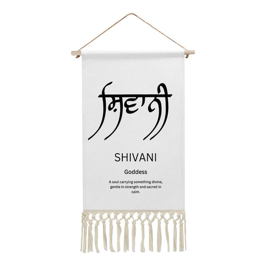 SHIVANI Punjabi Name Banner