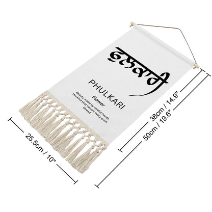 PHULKARI Punjabi Name Banner