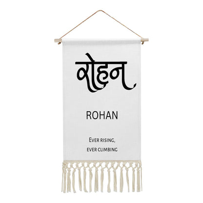 ROHAN Hindi Name Banner