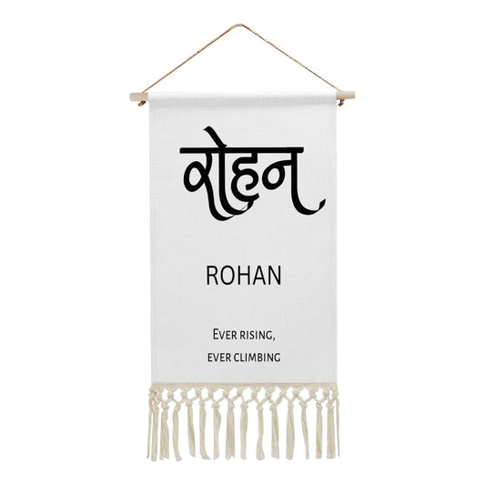 ROHAN Hindi Name Banner