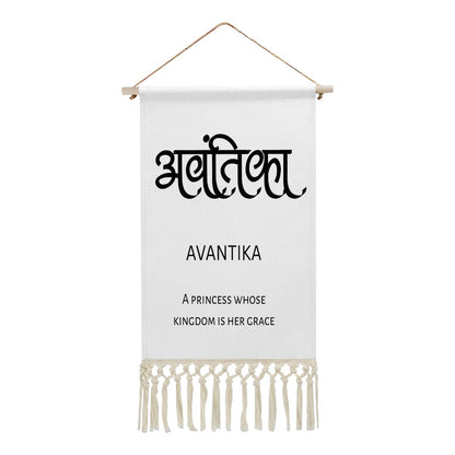 AVANTIKA Hindi Name Banner