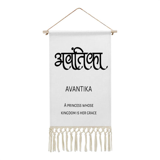 AVANTIKA Hindi Name Banner