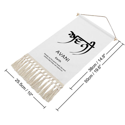 AVANI Punjabi Name Banner