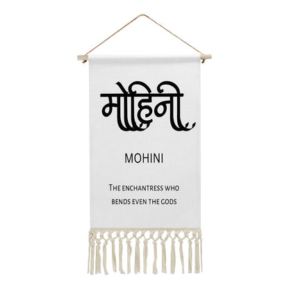 MOHINI Hindi Name Banner