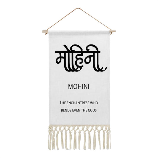 MOHINI Hindi Name Banner