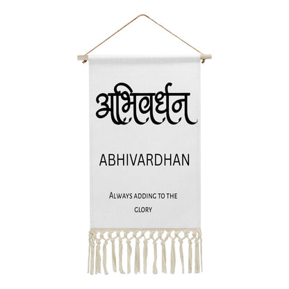ABHIVARDHAN Hindi Name Banner