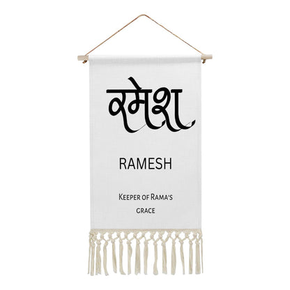 RAMESH Hindi Name Banner