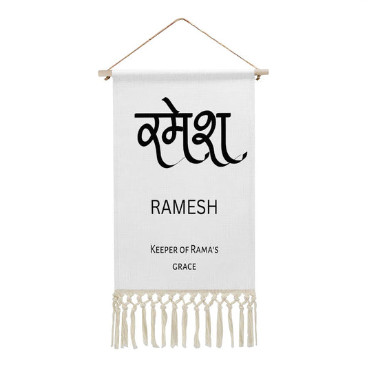 RAMESH Hindi Name Banner