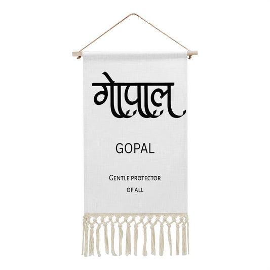 GOPAL Hindi Name Banner